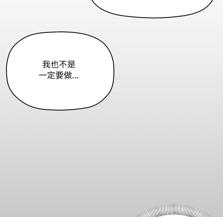 家人之间这样不好吧第58話