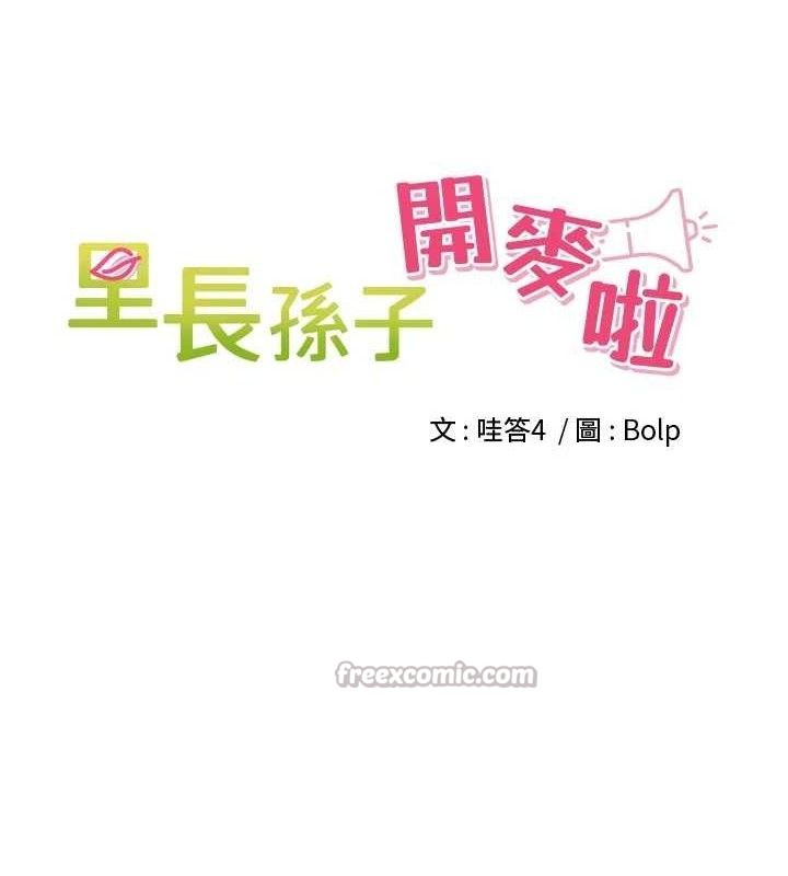 里长孙子开麦啦第19話-一起探索69式