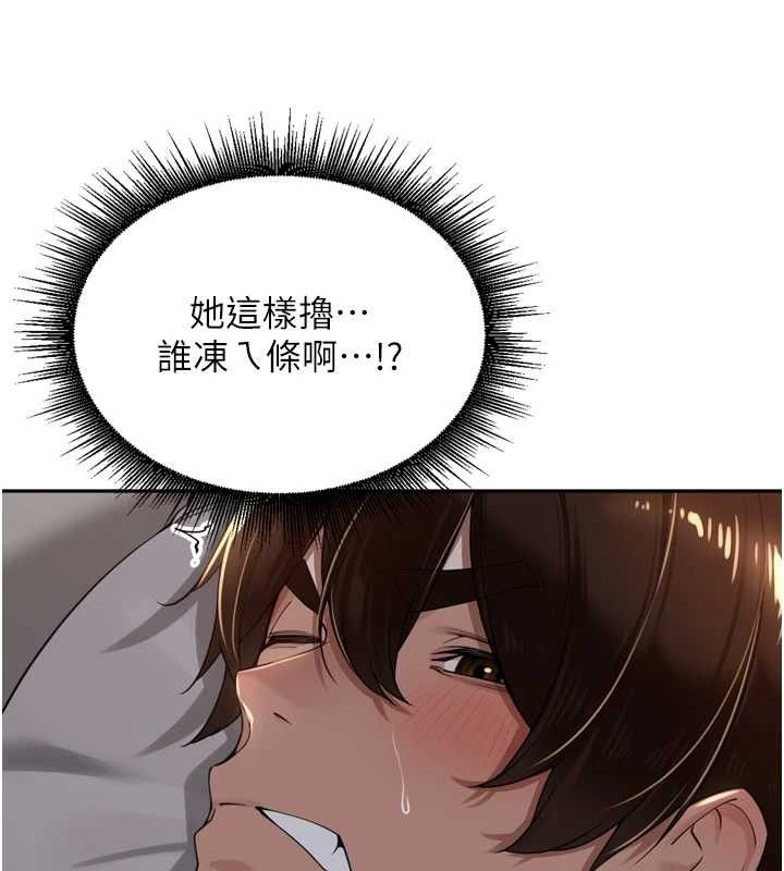 里长孙子开麦啦第19話-一起探索69式