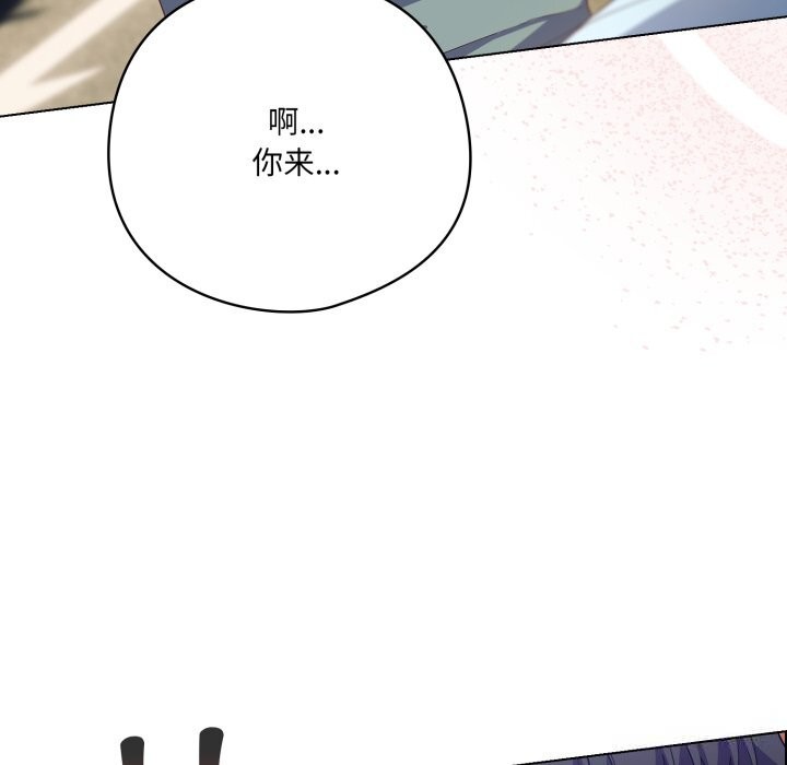 喵来的恋爱第30話