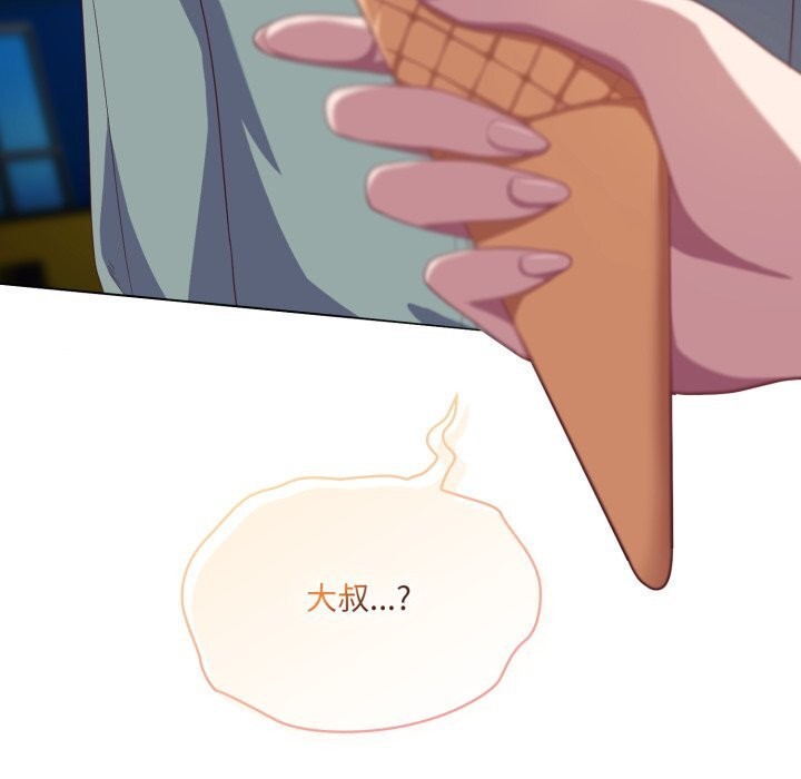 喵来的恋爱第30話