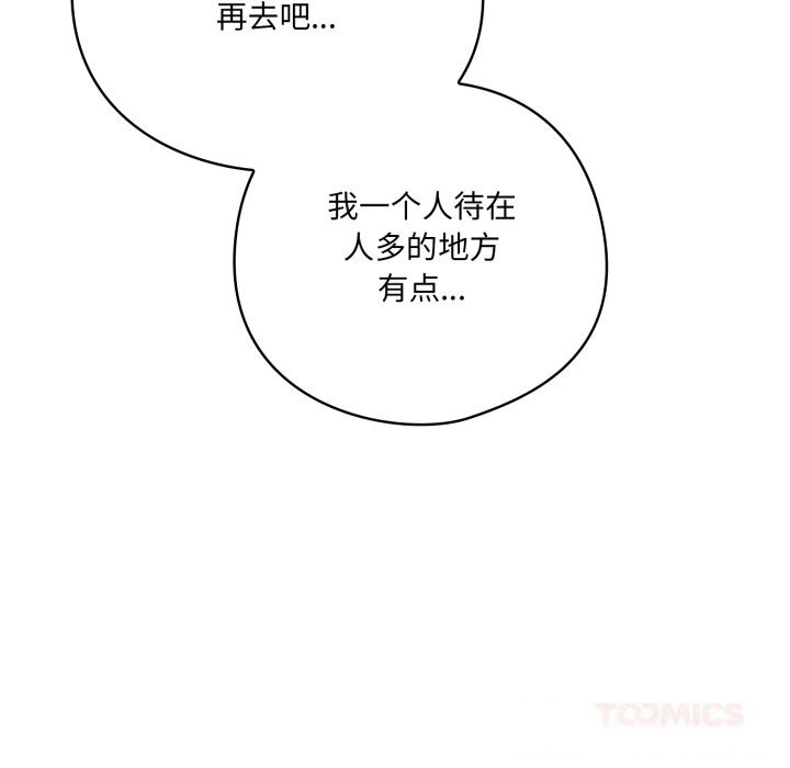 喵来的恋爱第30話