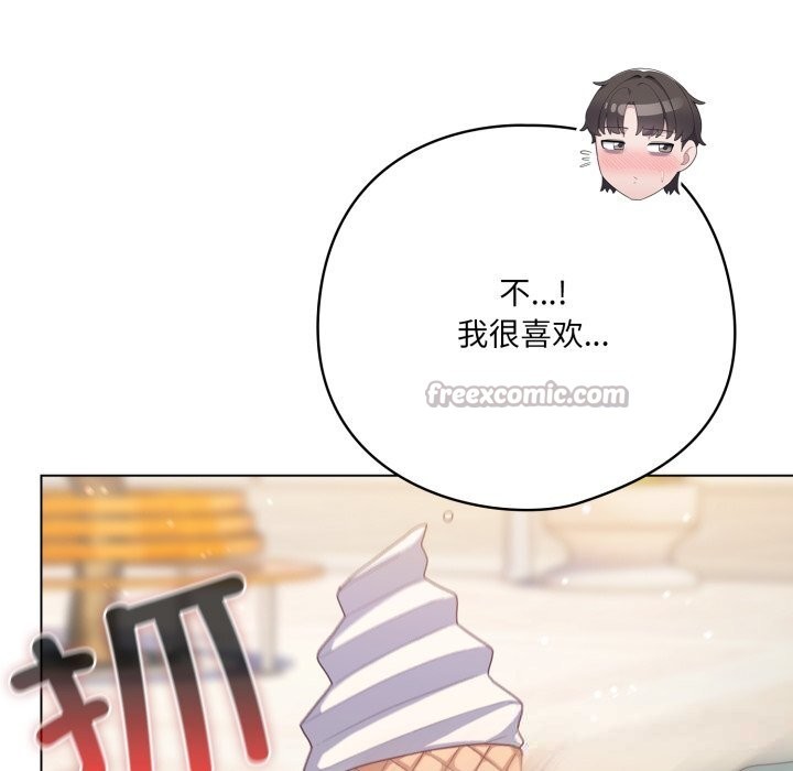 喵来的恋爱第30話