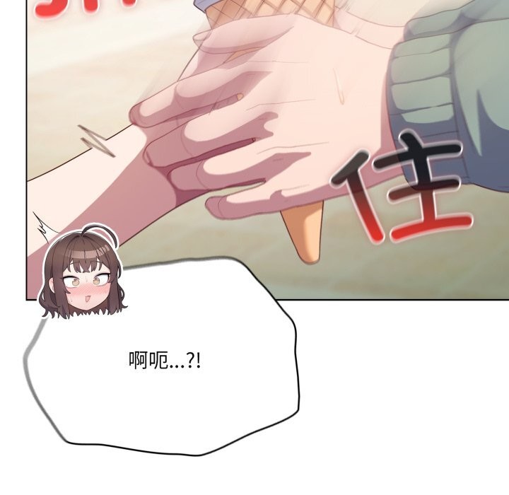 喵来的恋爱第30話