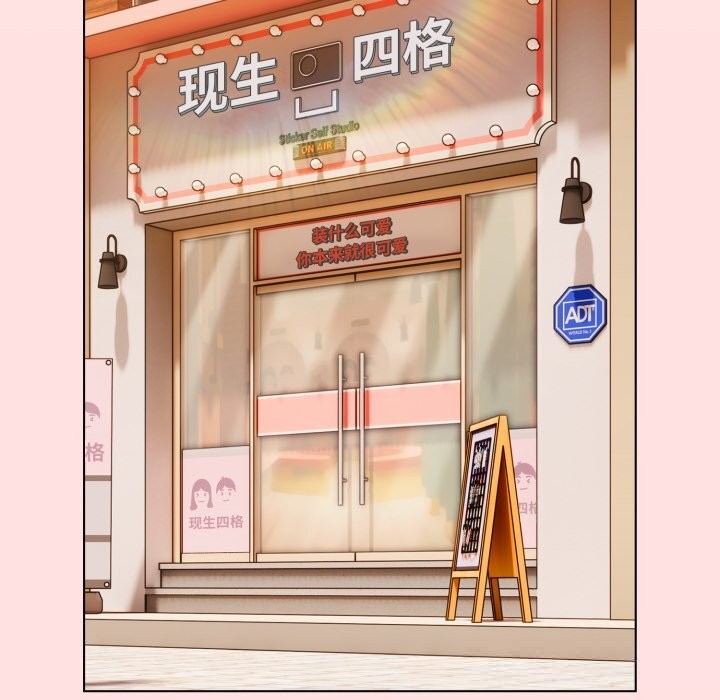 喵来的恋爱第30話