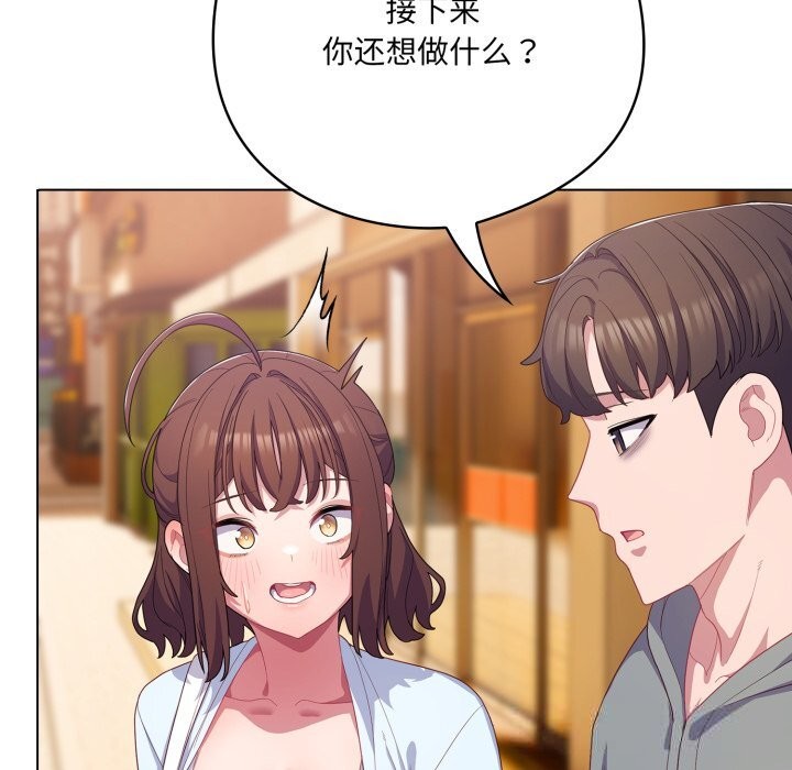 喵来的恋爱第30話