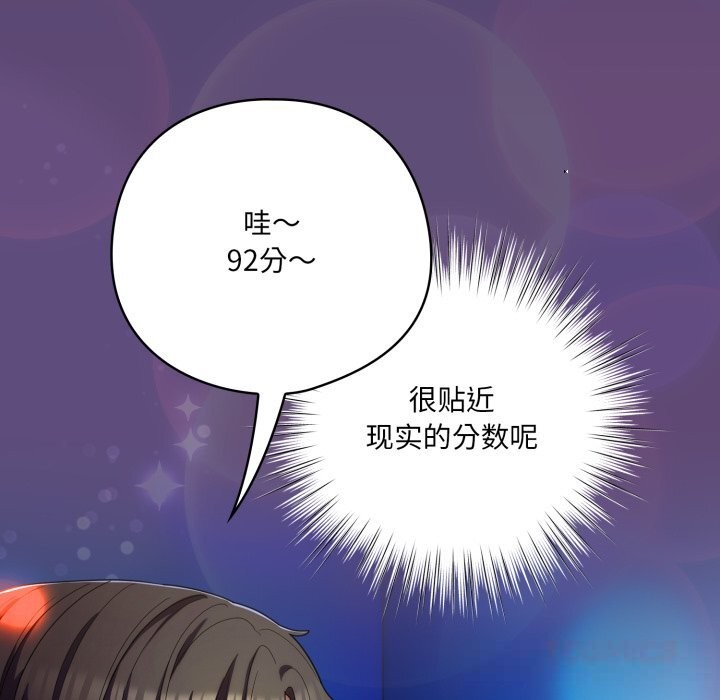 喵来的恋爱第30話