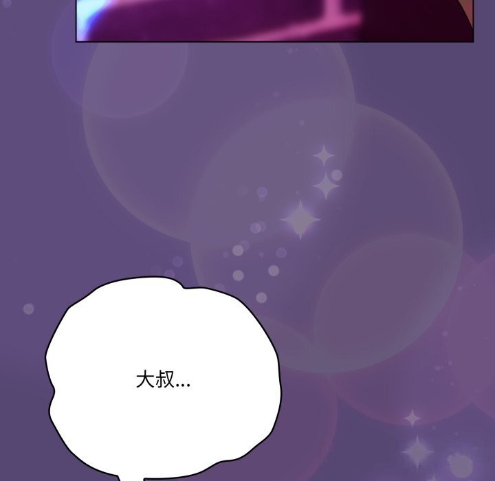 喵来的恋爱第30話