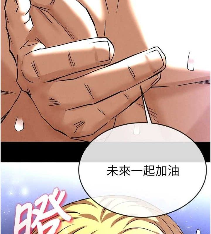 末日鵰堡第40話-活生生的老二才對味