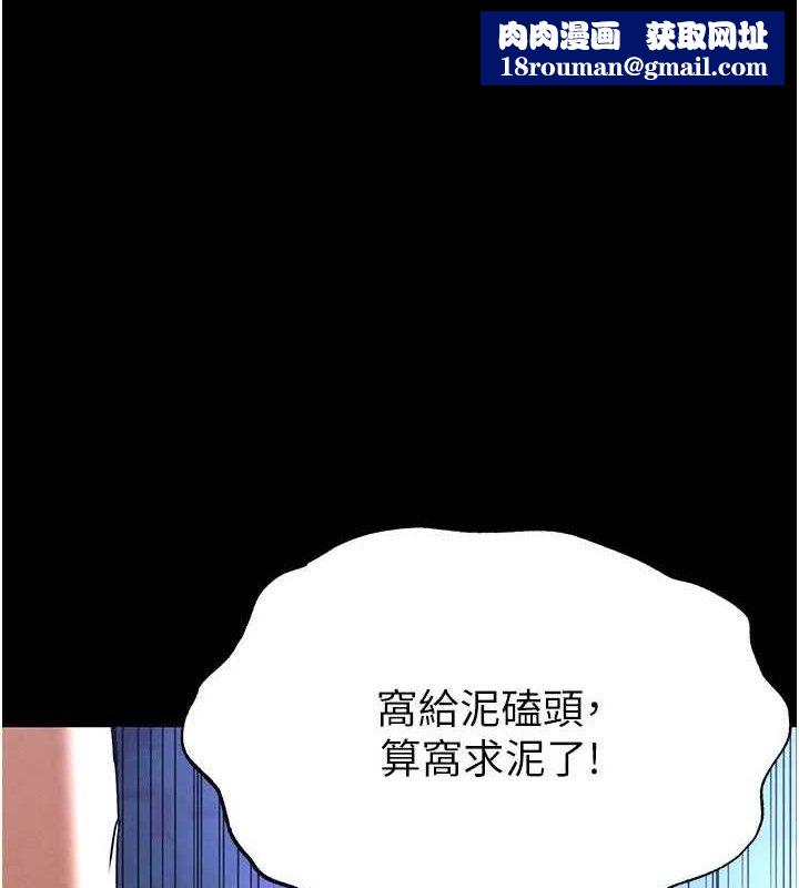 末日鵰堡第40話-活生生的老二才對味