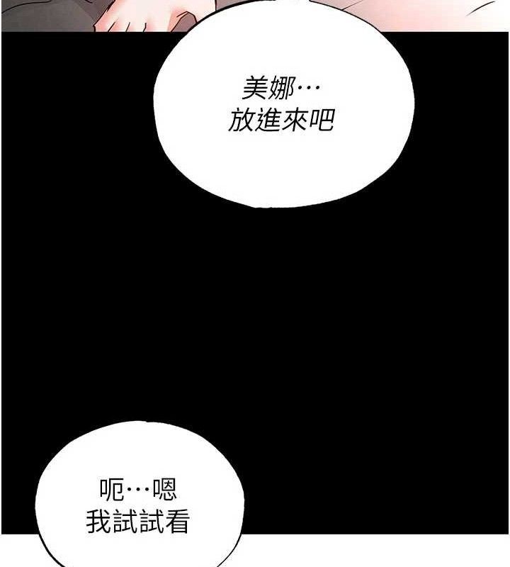 末日鵰堡第40話-活生生的老二才對味