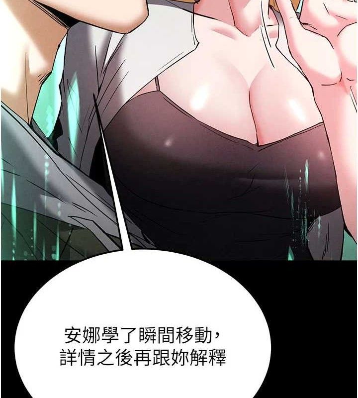 末日鵰堡第40話-活生生的老二才對味