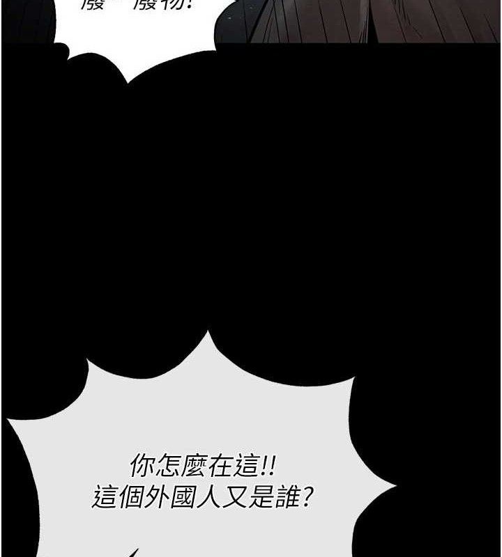 末日鵰堡第40話-活生生的老二才對味