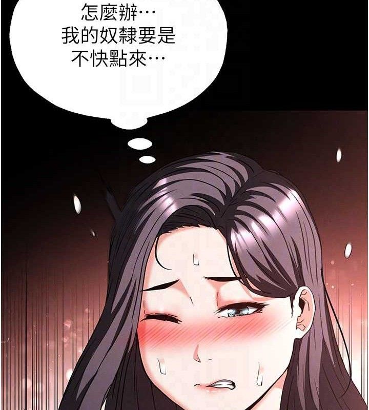 末日鵰堡第40話-活生生的老二才對味