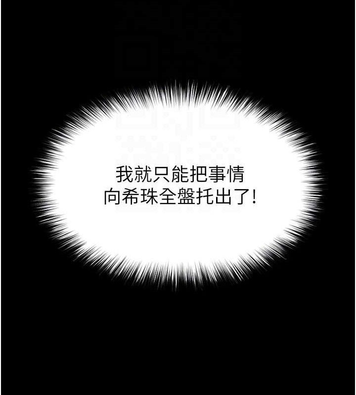 末日鵰堡第40話-活生生的老二才對味