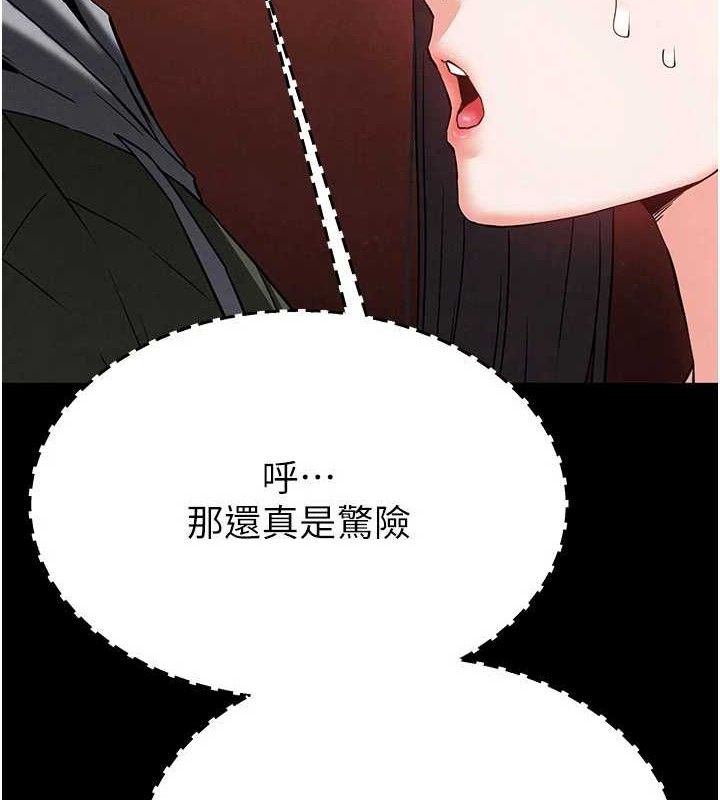 末日鵰堡第40話-活生生的老二才對味