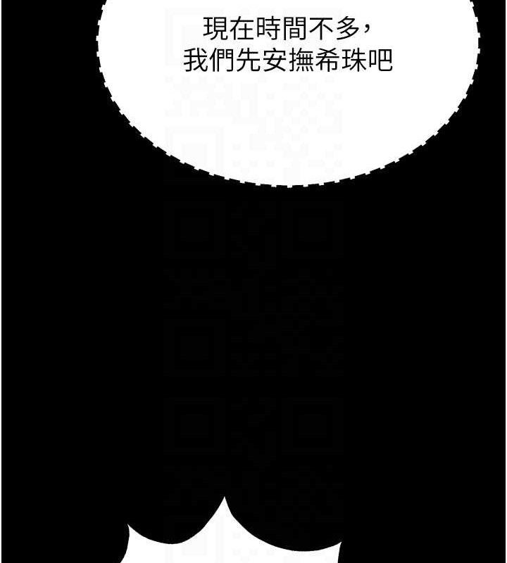 末日鵰堡第40話-活生生的老二才對味