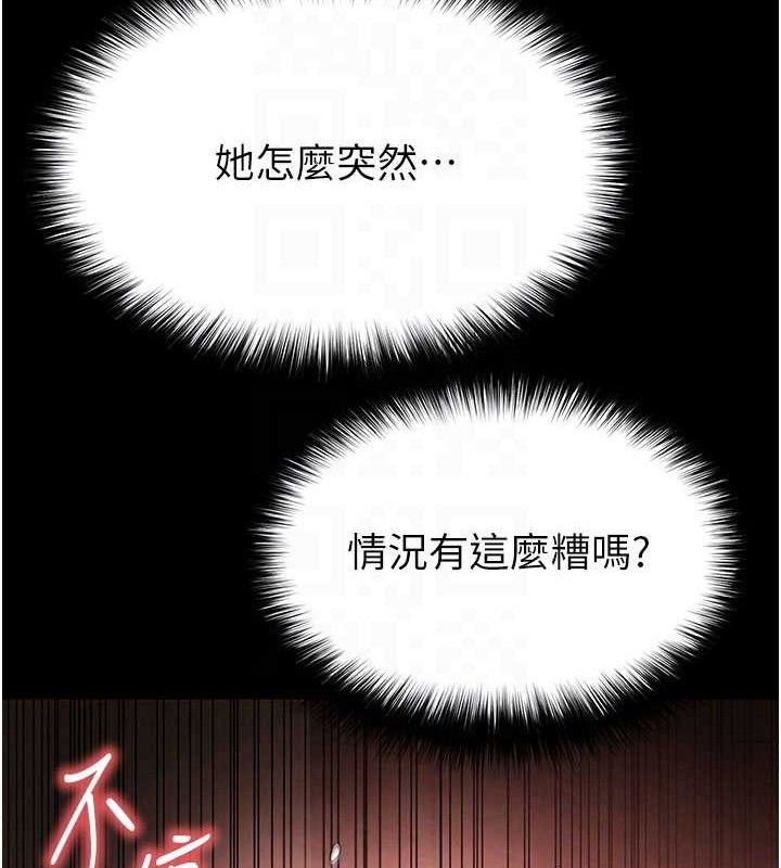 末日鵰堡第40話-活生生的老二才對味