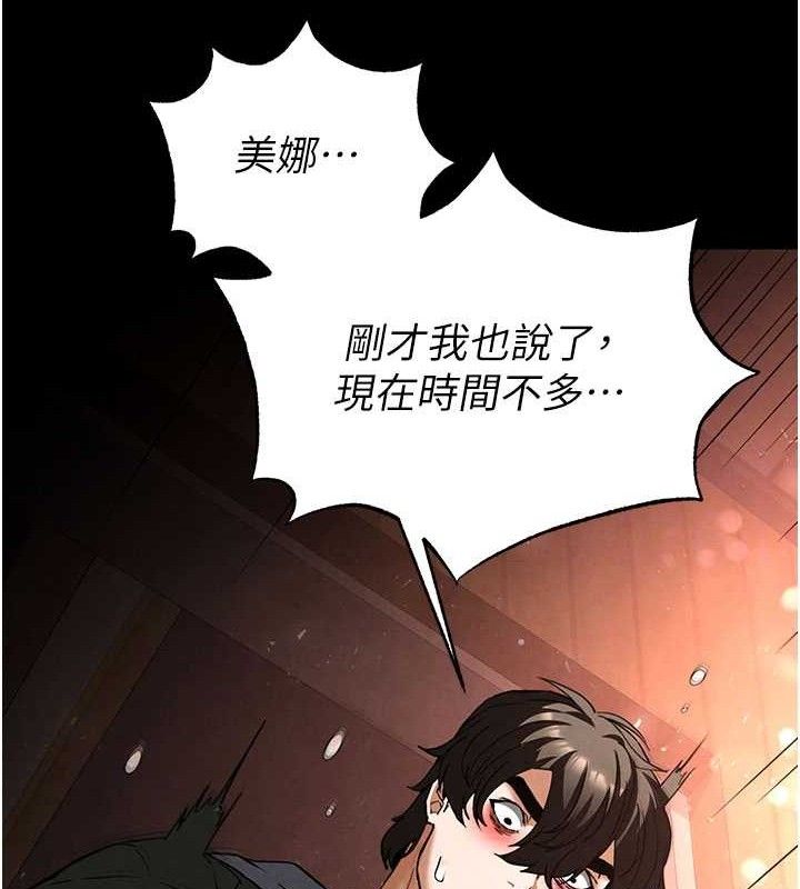 末日鵰堡第40話-活生生的老二才對味