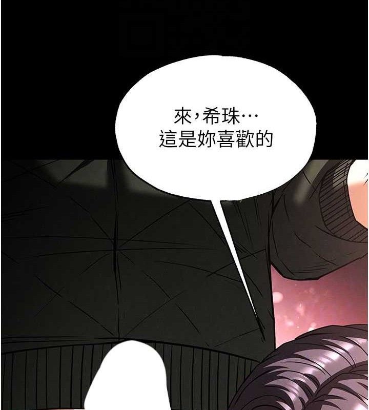 末日鵰堡第40話-活生生的老二才對味