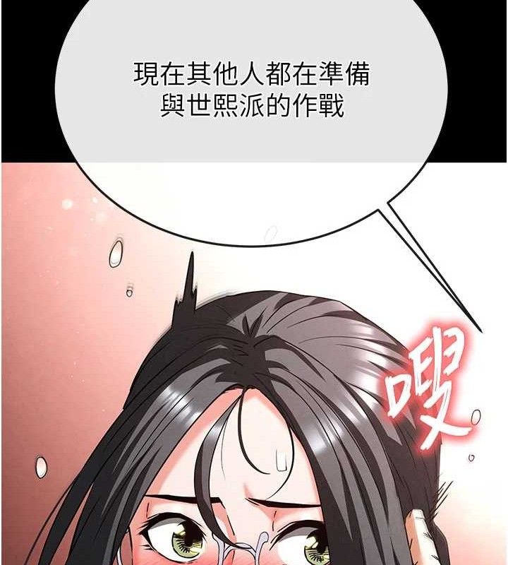 末日鵰堡第40話-活生生的老二才對味