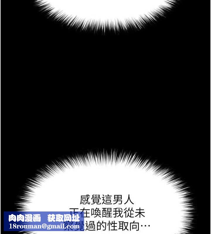 末日鵰堡第40話-活生生的老二才對味