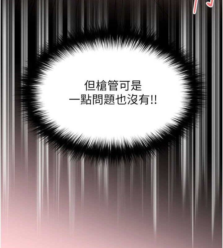 末日鵰堡第40話-活生生的老二才對味