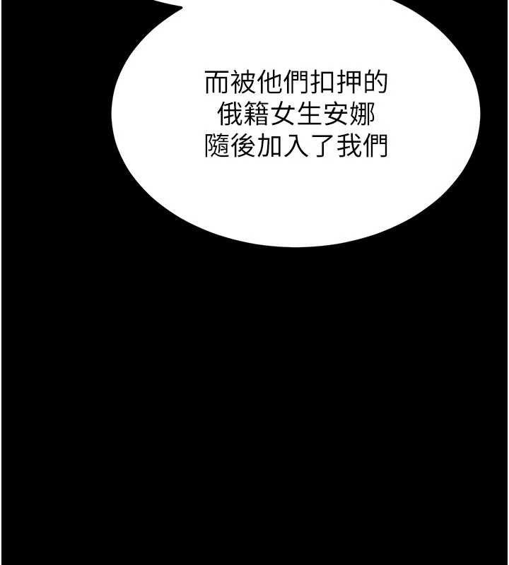 末日鵰堡第40話-活生生的老二才對味