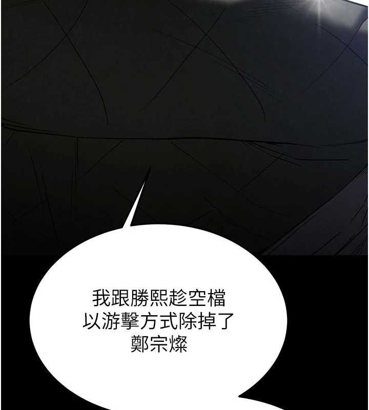 末日鵰堡第40話-活生生的老二才對味