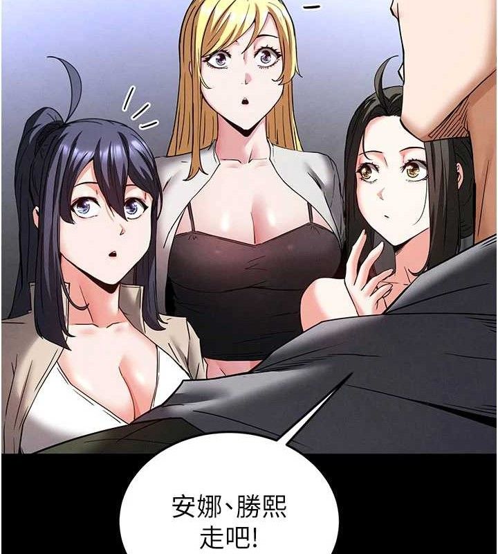 末日鵰堡第40話-活生生的老二才對味