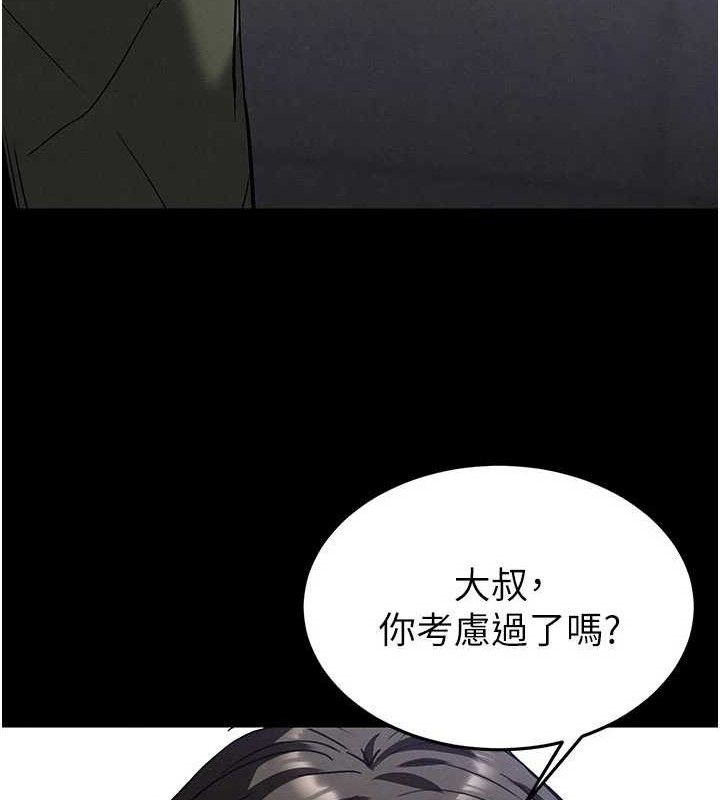 末日鵰堡第40話-活生生的老二才對味