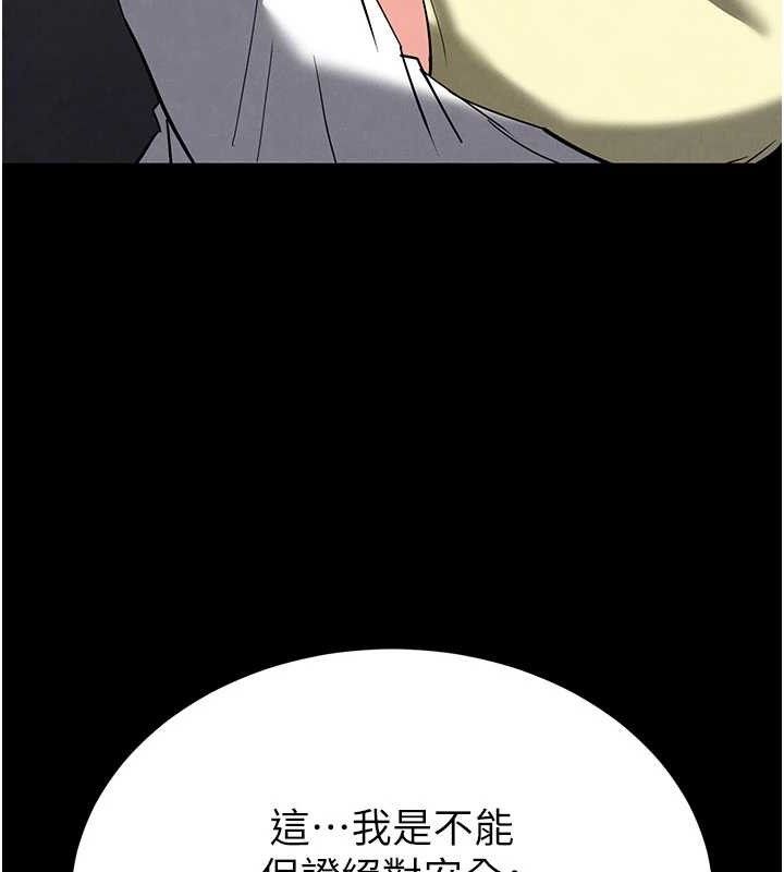 末日鵰堡第40話-活生生的老二才對味