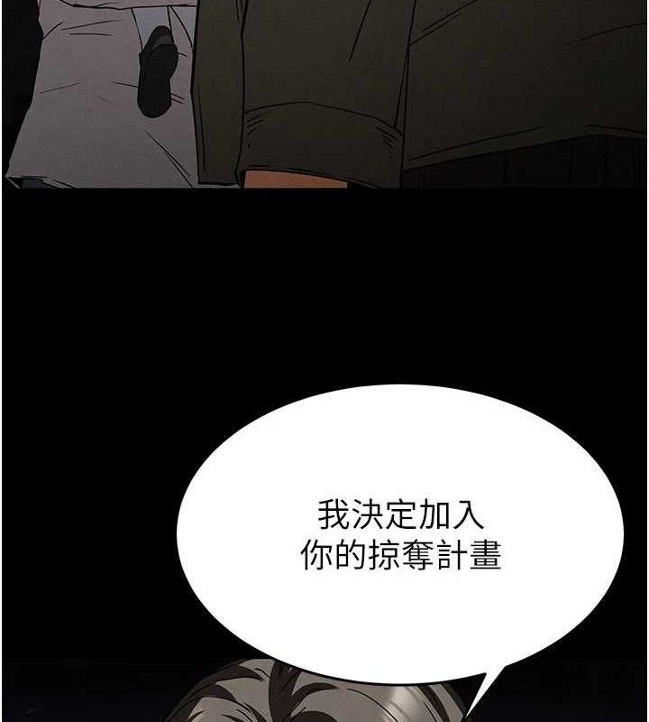 末日鵰堡第40話-活生生的老二才對味