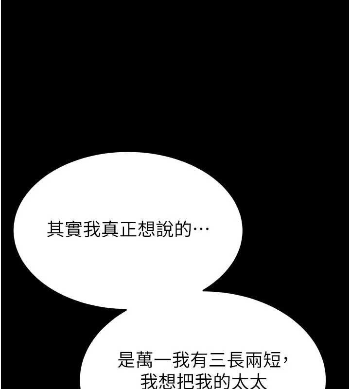 末日鵰堡第40話-活生生的老二才對味