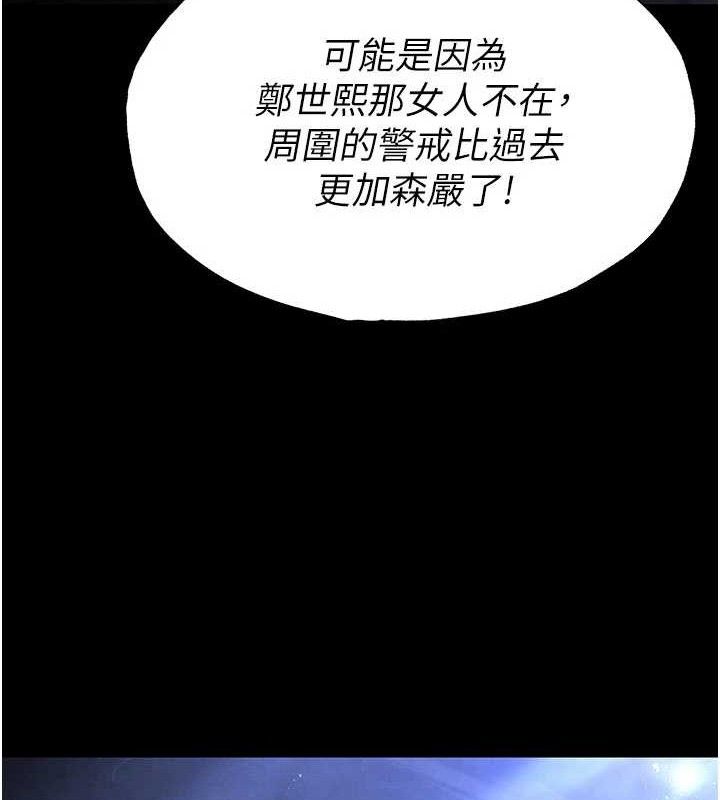 末日鵰堡第40話-活生生的老二才對味