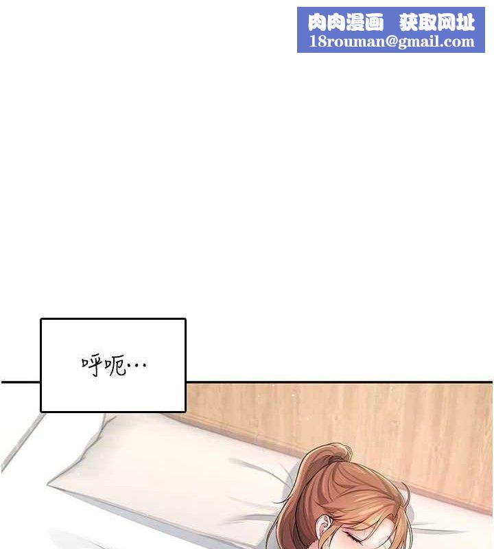 飞机杯女神连线中第24話-DIY被抓包了!!