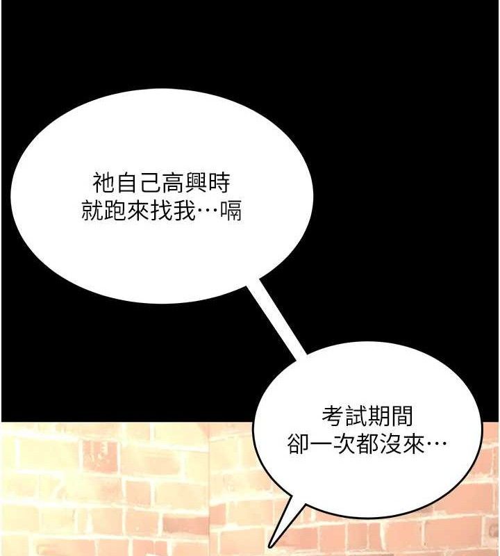 飞机杯女神连线中第24話-DIY被抓包了!!