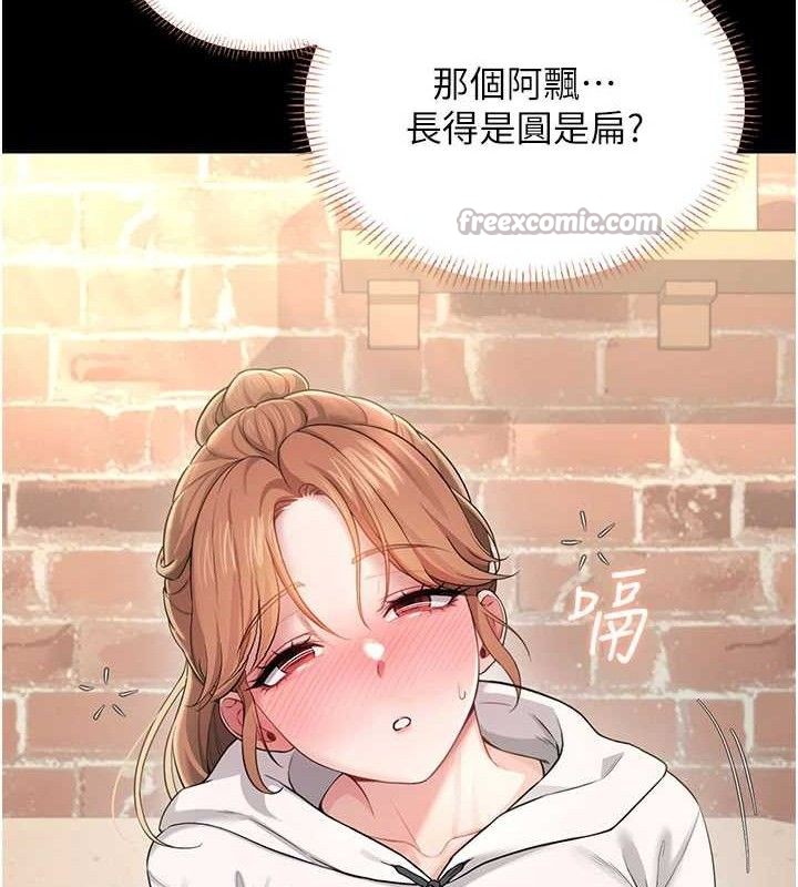 飞机杯女神连线中第24話-DIY被抓包了!!