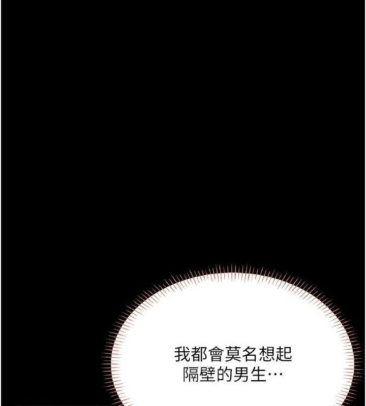 飞机杯女神连线中第24話-DIY被抓包了!!