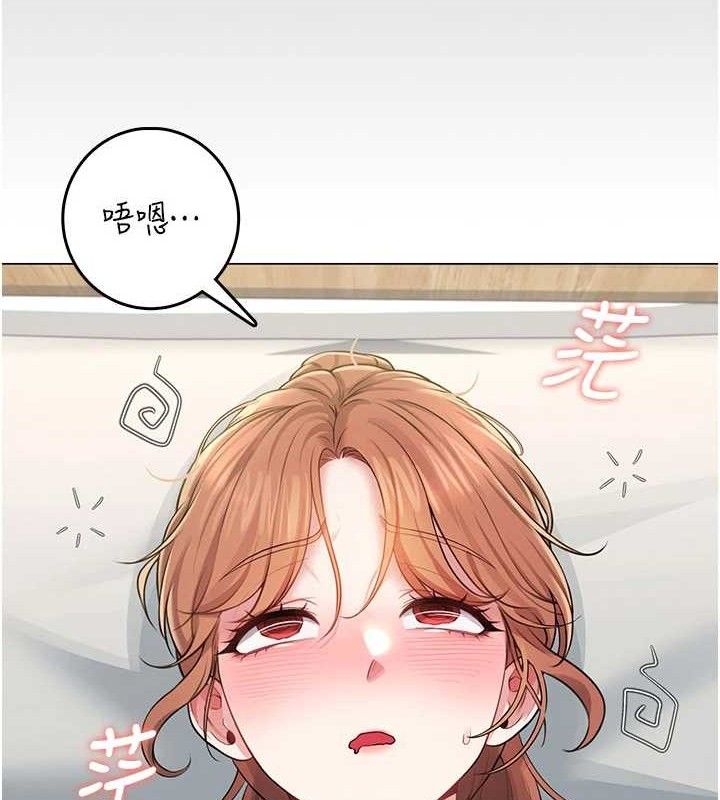 飞机杯女神连线中第24話-DIY被抓包了!!