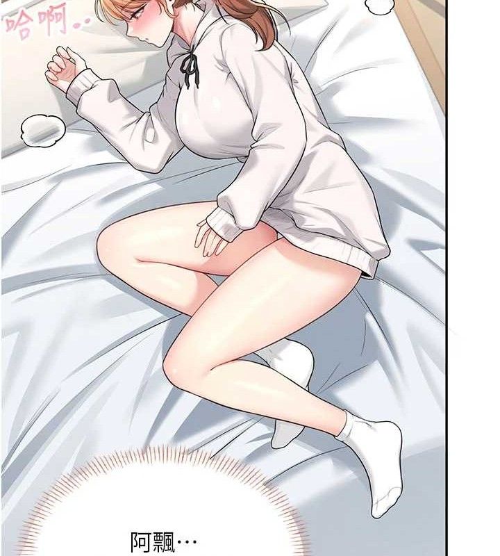 飛機盃女神連線中第24話-DIY被抓包了!!