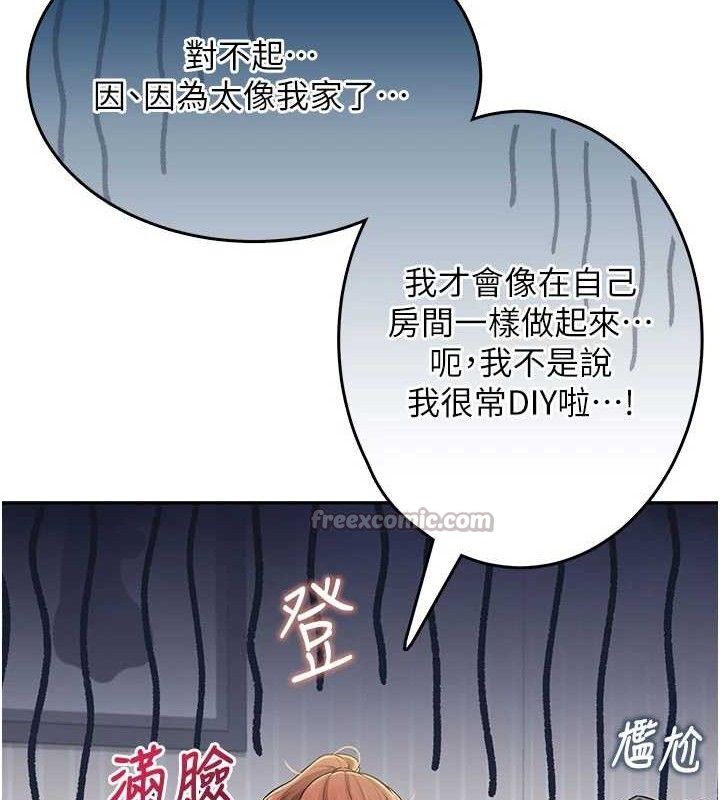 飞机杯女神连线中第24話-DIY被抓包了!!