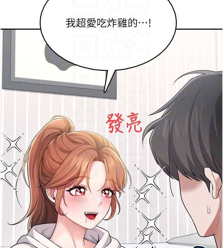 飞机杯女神连线中第24話-DIY被抓包了!!