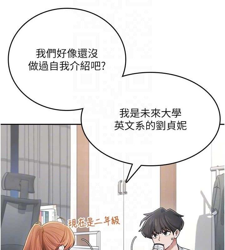 飞机杯女神连线中第24話-DIY被抓包了!!