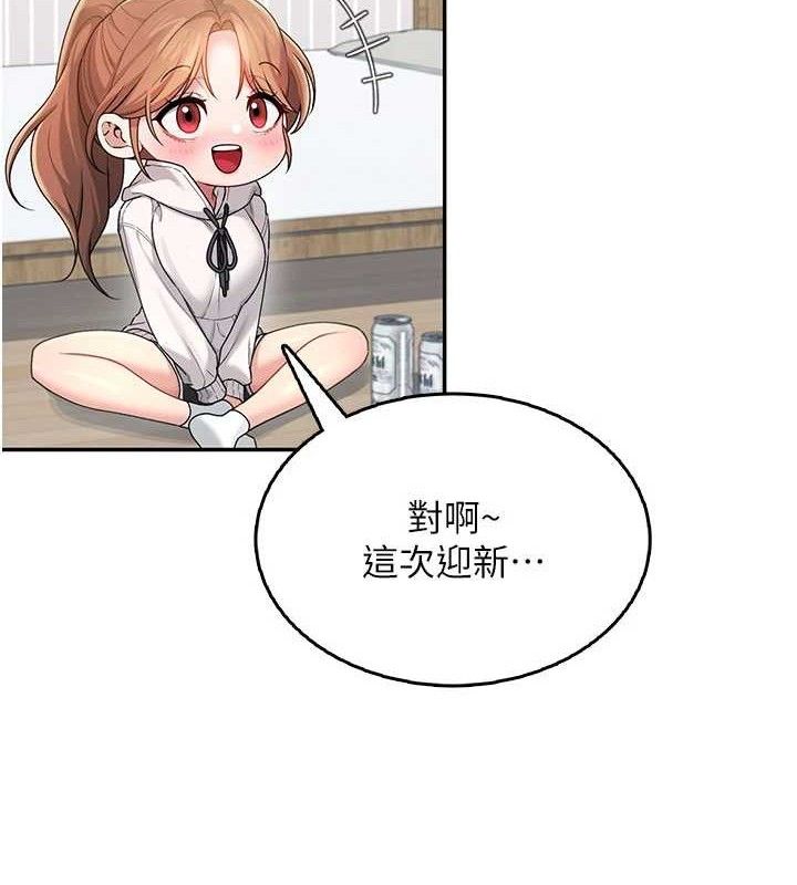 飞机杯女神连线中第24話-DIY被抓包了!!