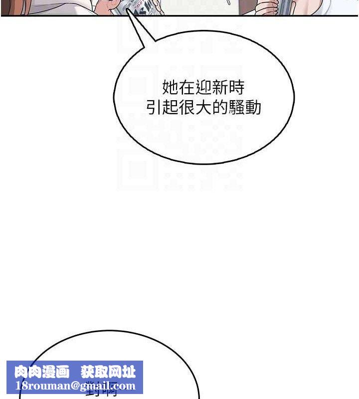 飞机杯女神连线中第24話-DIY被抓包了!!