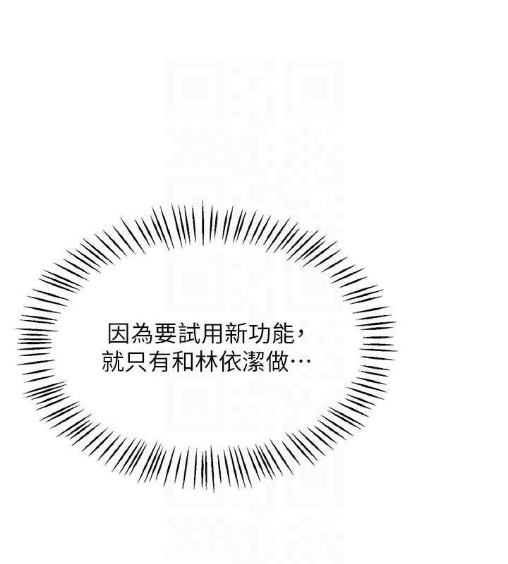 飞机杯女神连线中第24話-DIY被抓包了!!