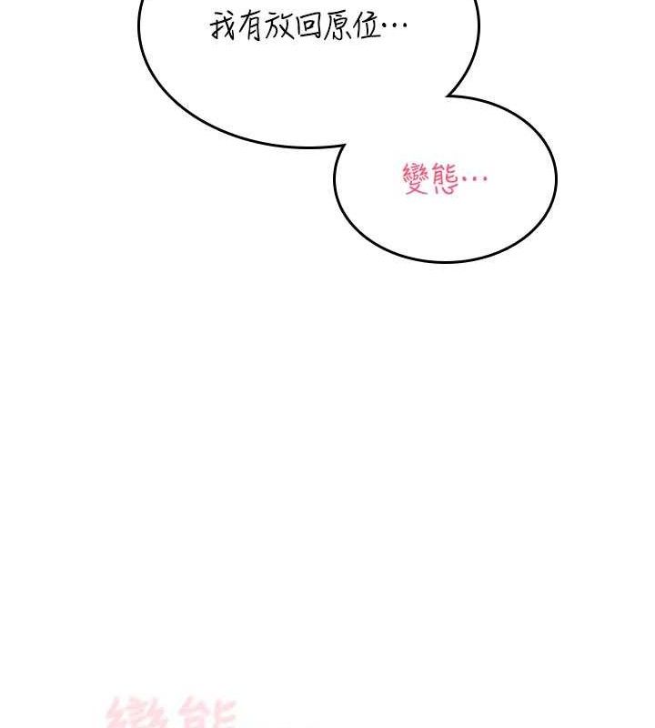 飛機盃女神連線中第24話-DIY被抓包了!!