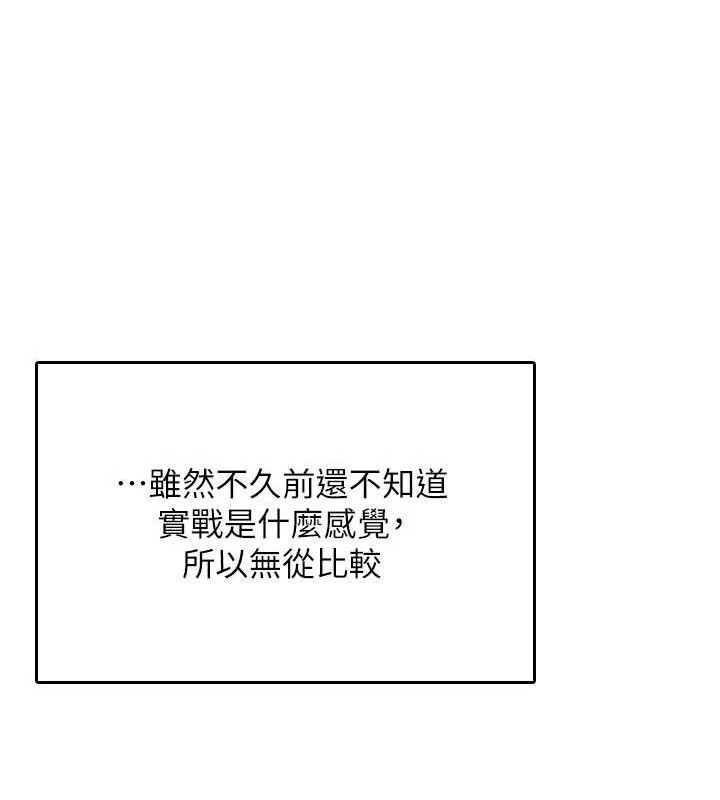 飞机杯女神连线中第24話-DIY被抓包了!!