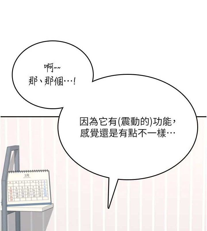 飞机杯女神连线中第24話-DIY被抓包了!!